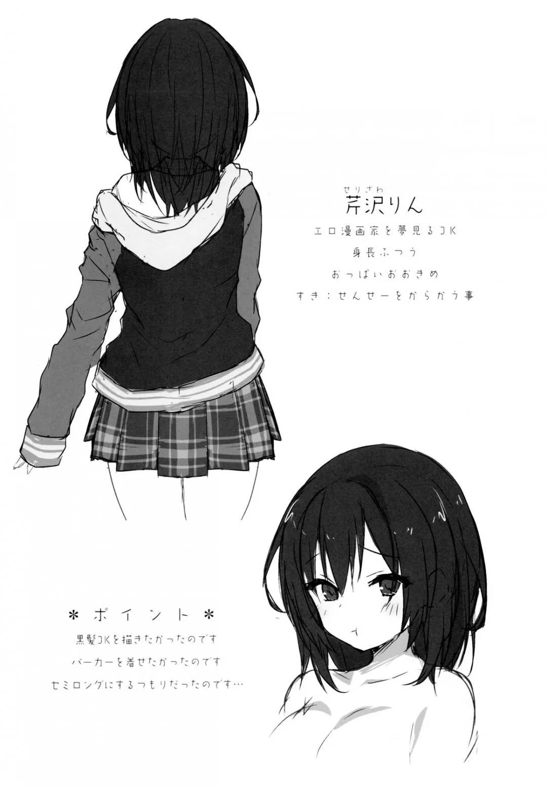 oneshot-19