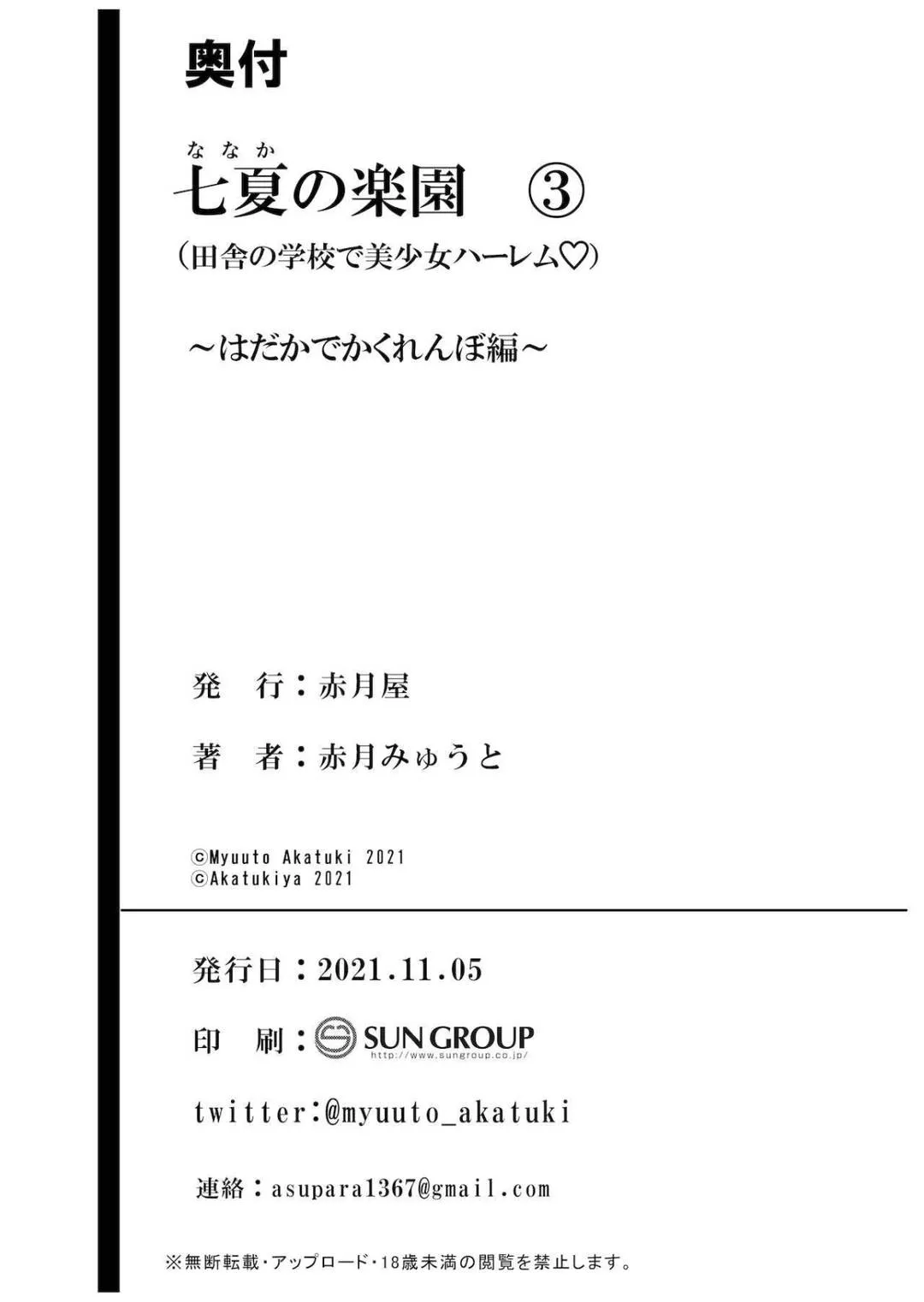 ch-03-58