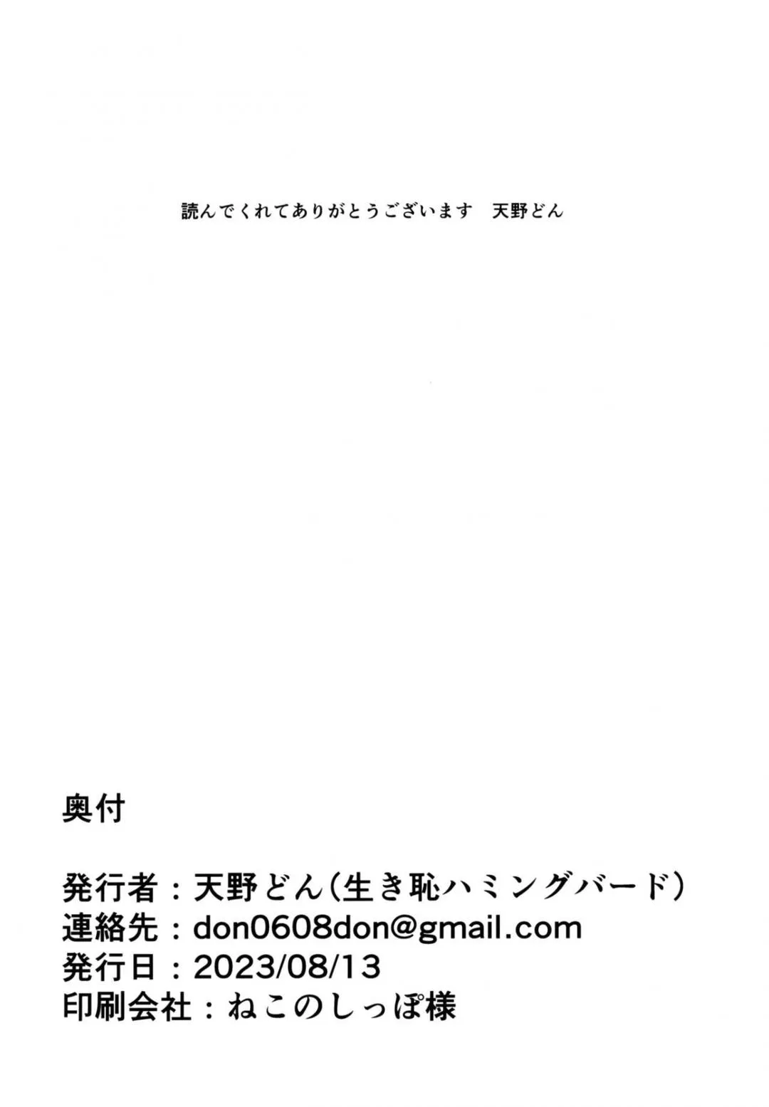 oneshot-34