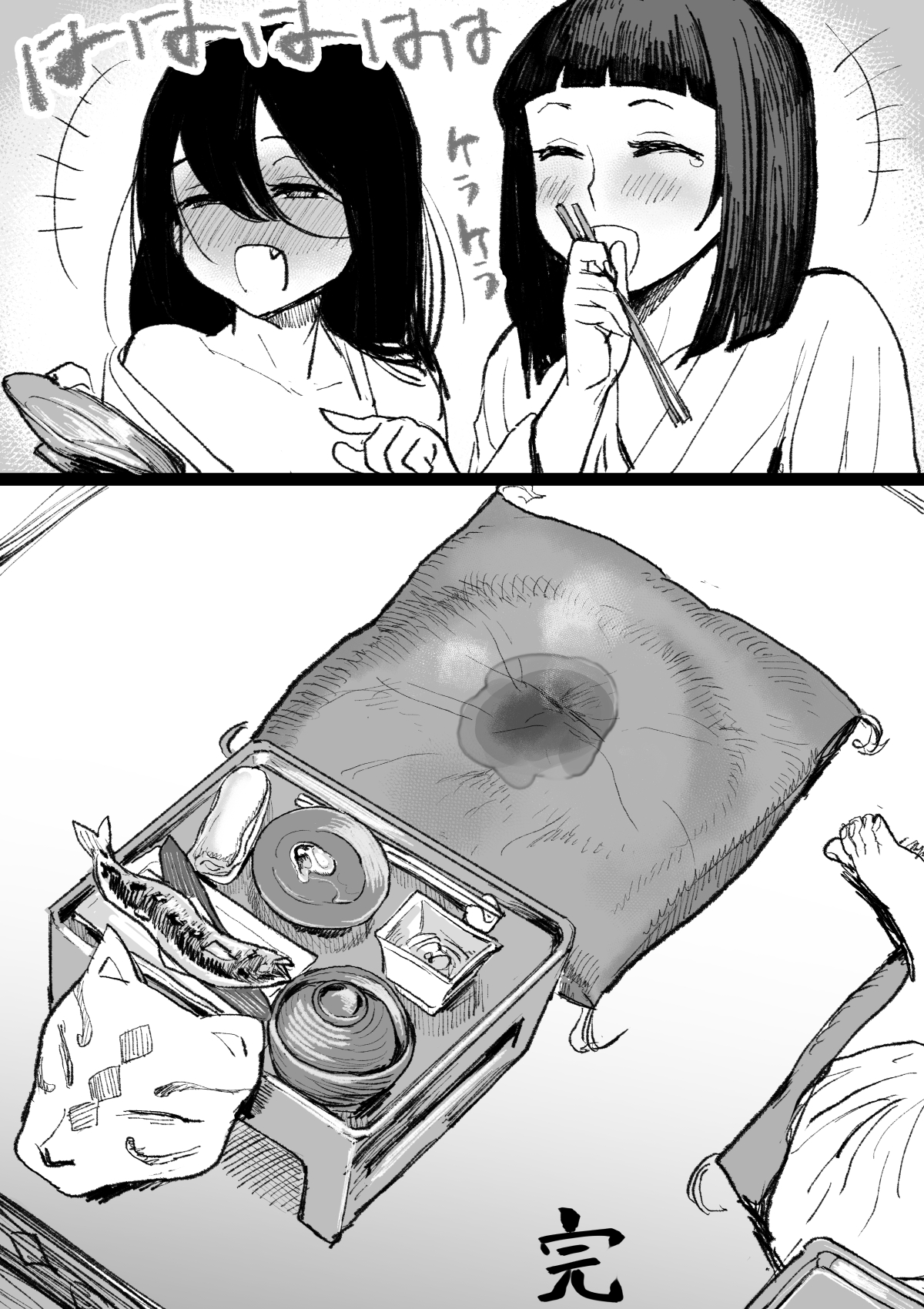oneshot-21