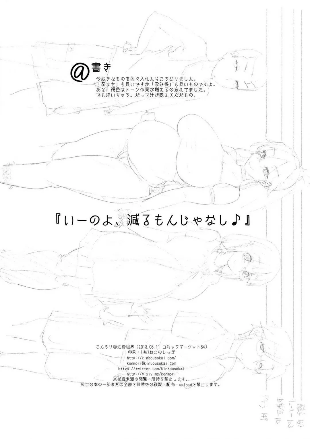 oneshot-35