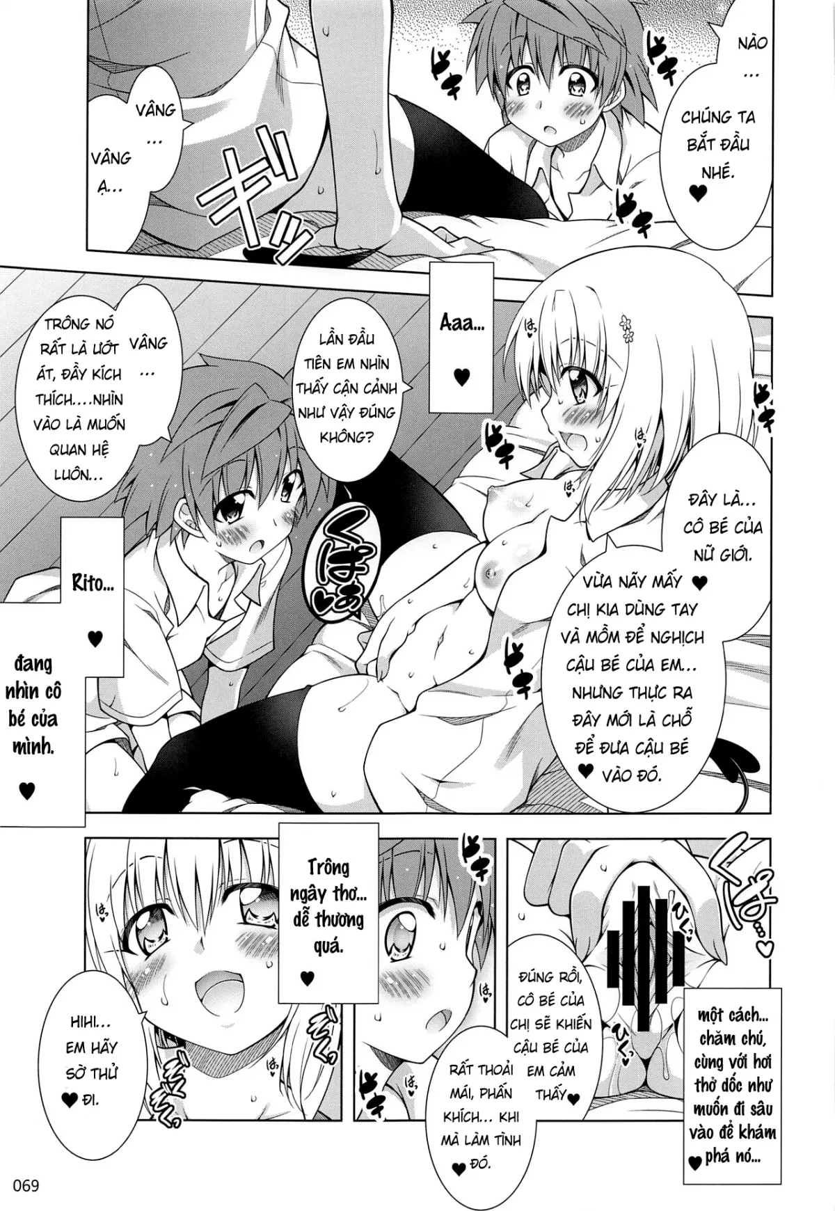 oneshot-17