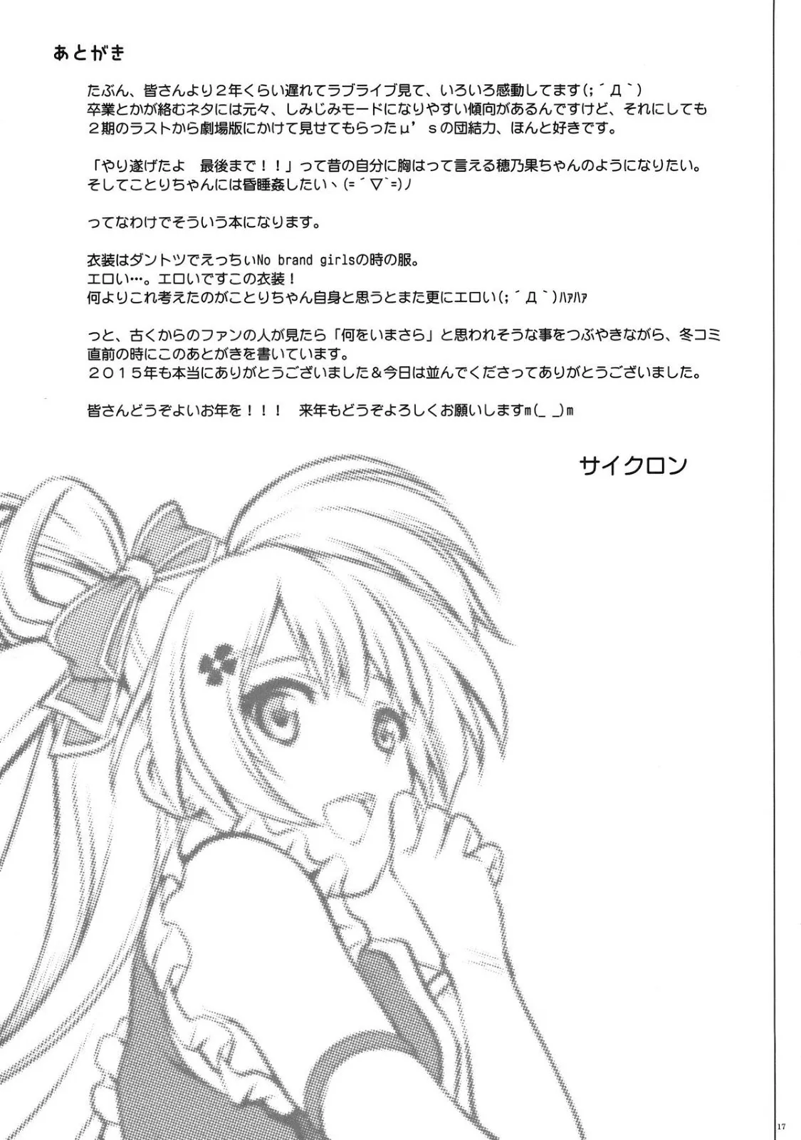 oneshot-15