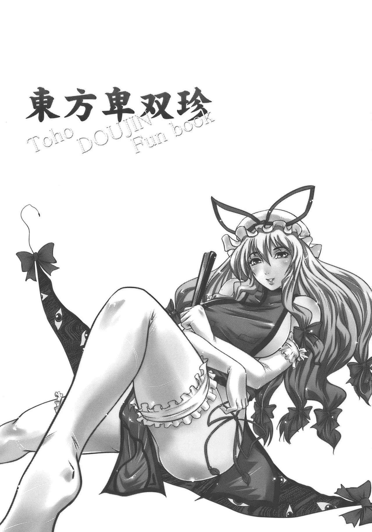 oneshot-3