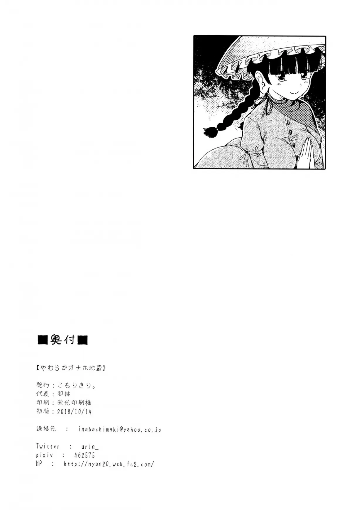 oneshot-21