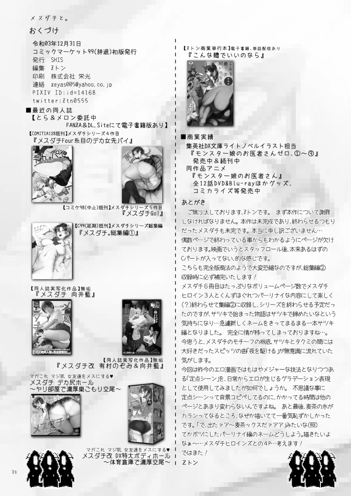 chapter-6-32