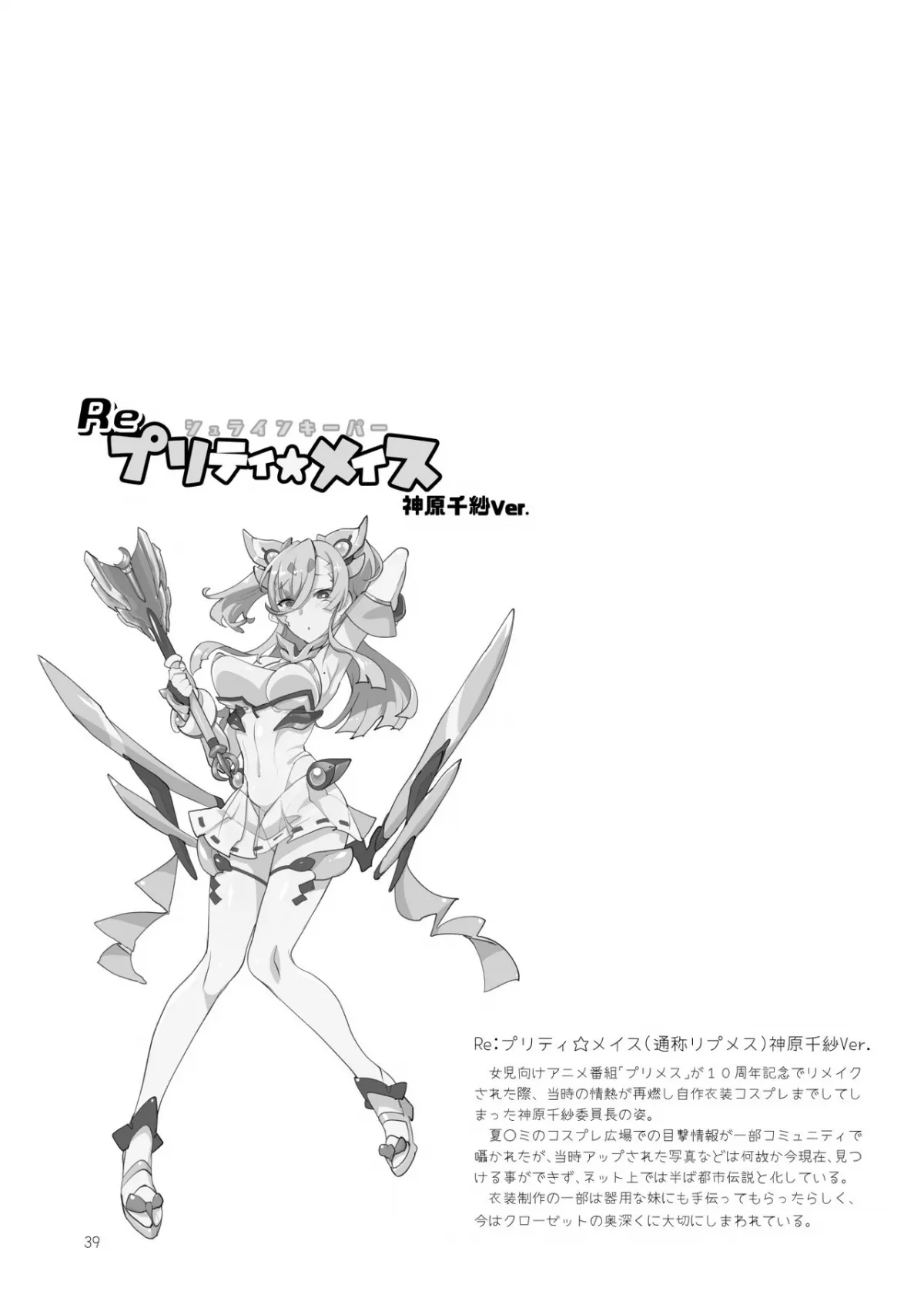 chapter-3-39
