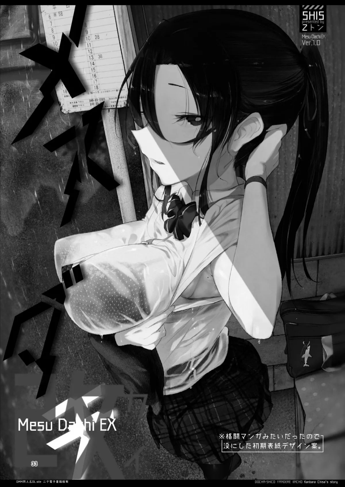 chapter-2-33