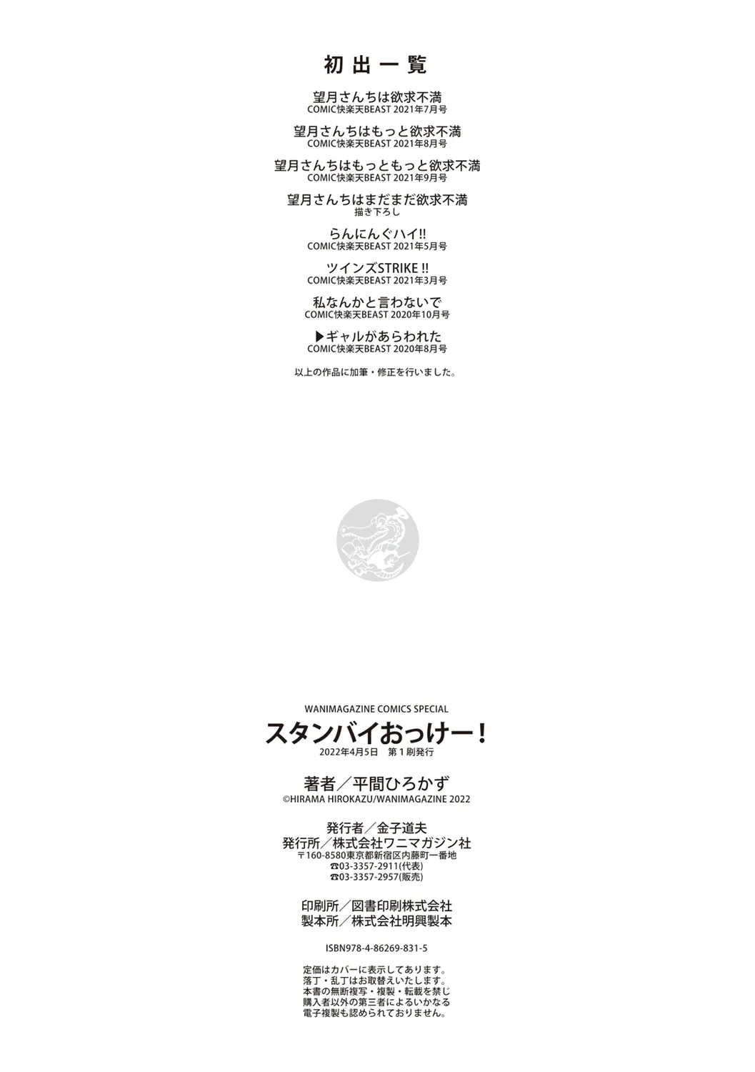 chapter-7-23