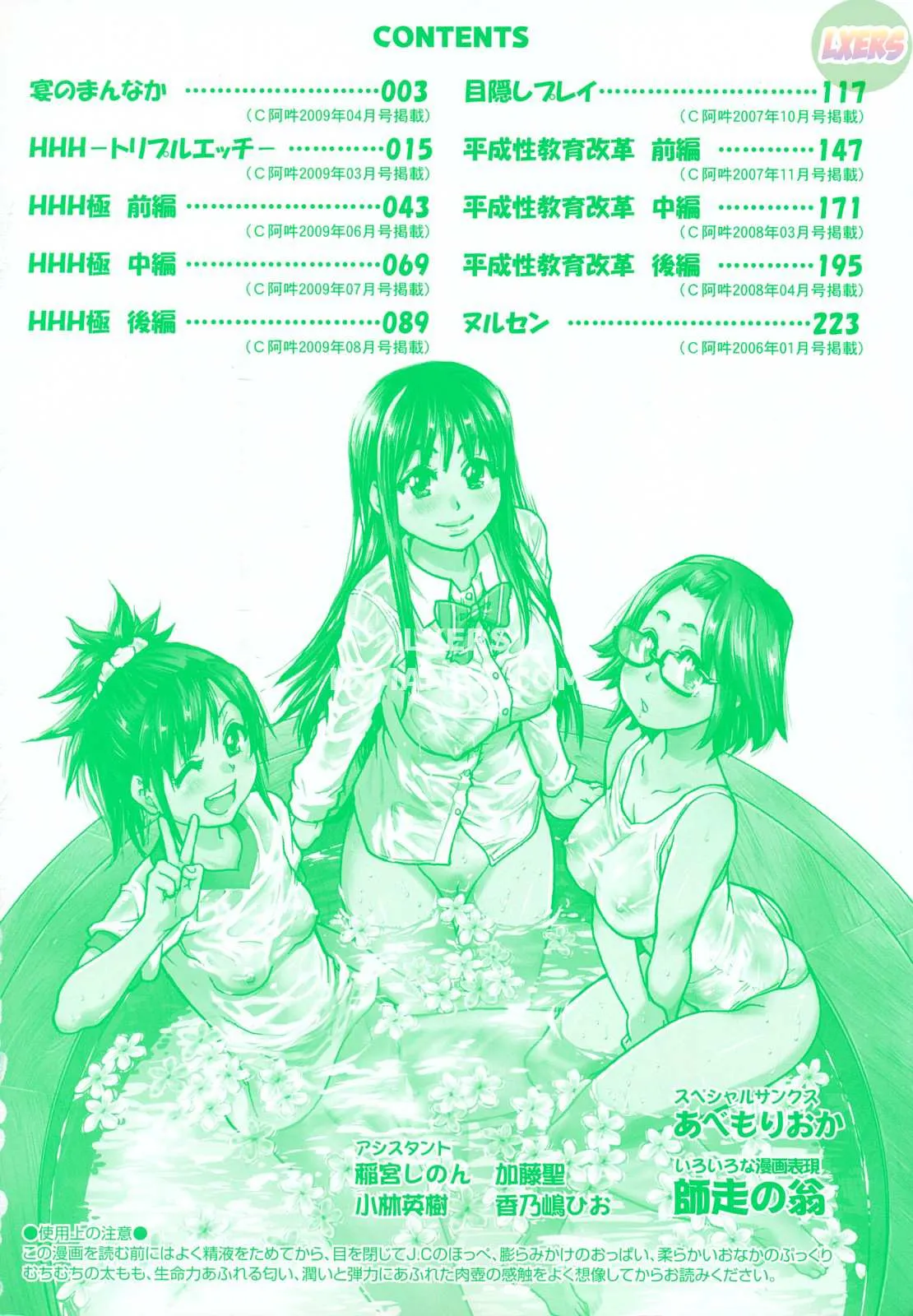 chapter-1-8