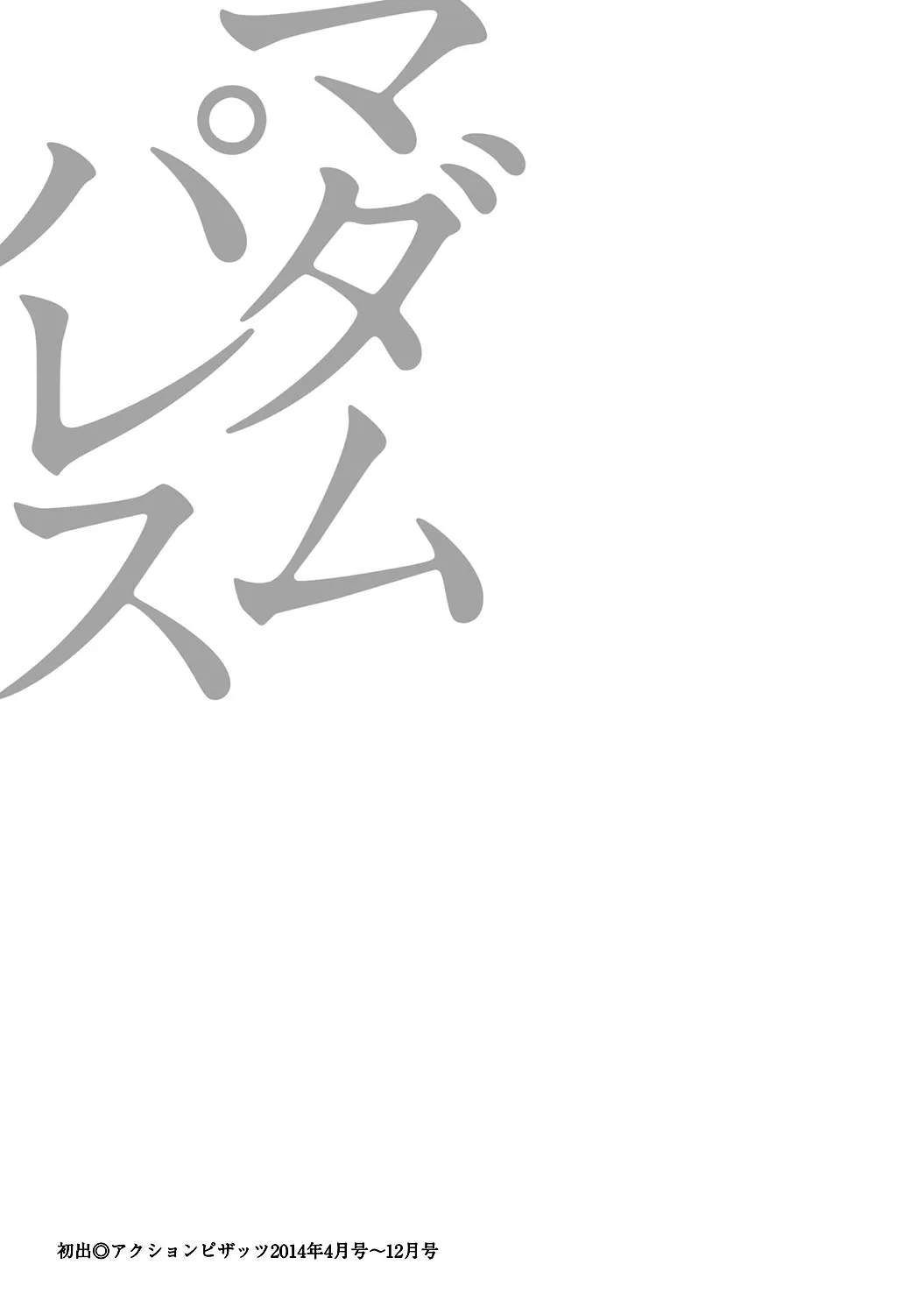 chapter-9-end-24