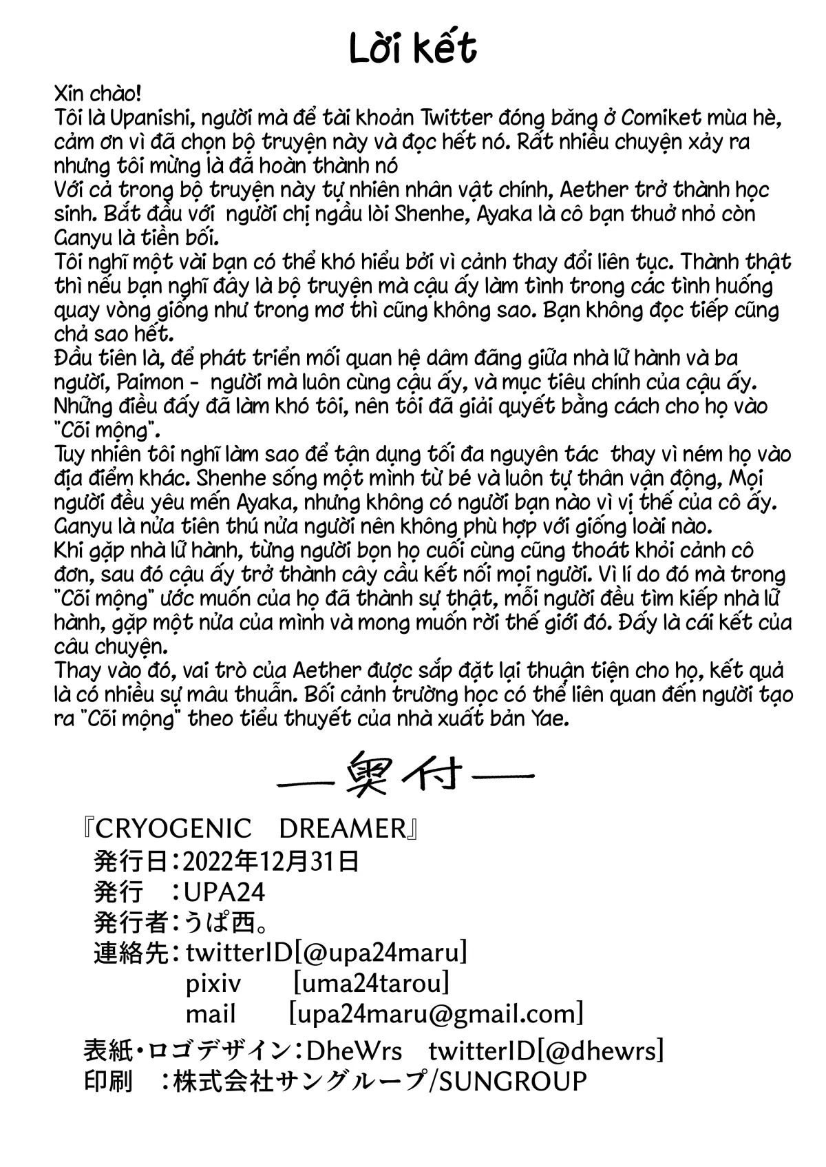 oneshot-26