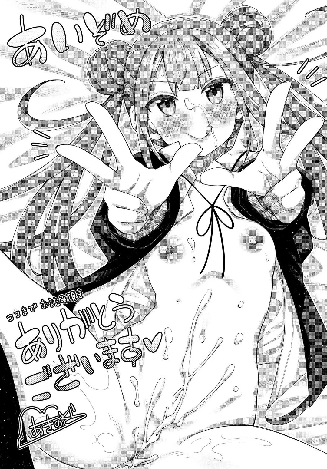 chap-08-end-31