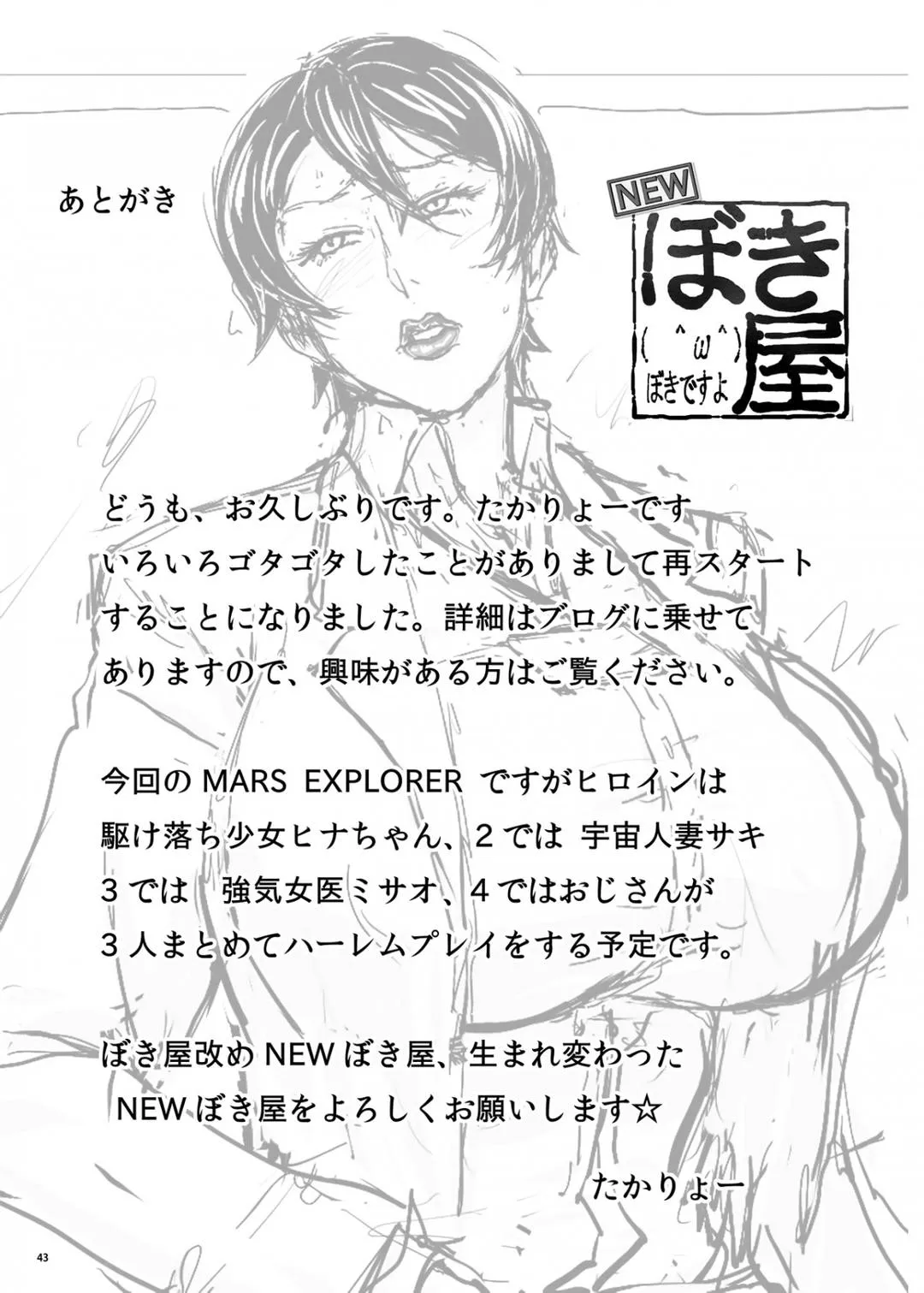 chap-01-hina-42
