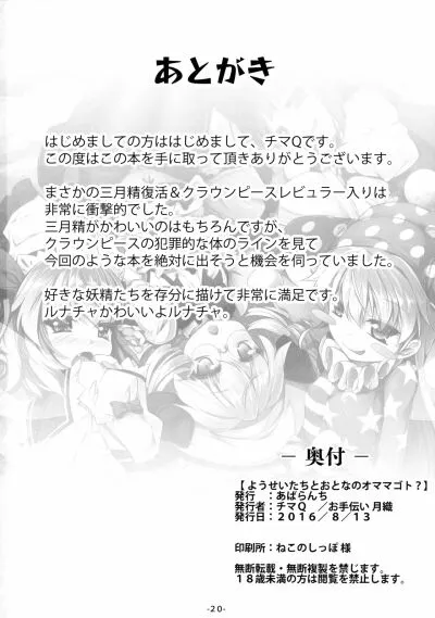 chapter-1-20