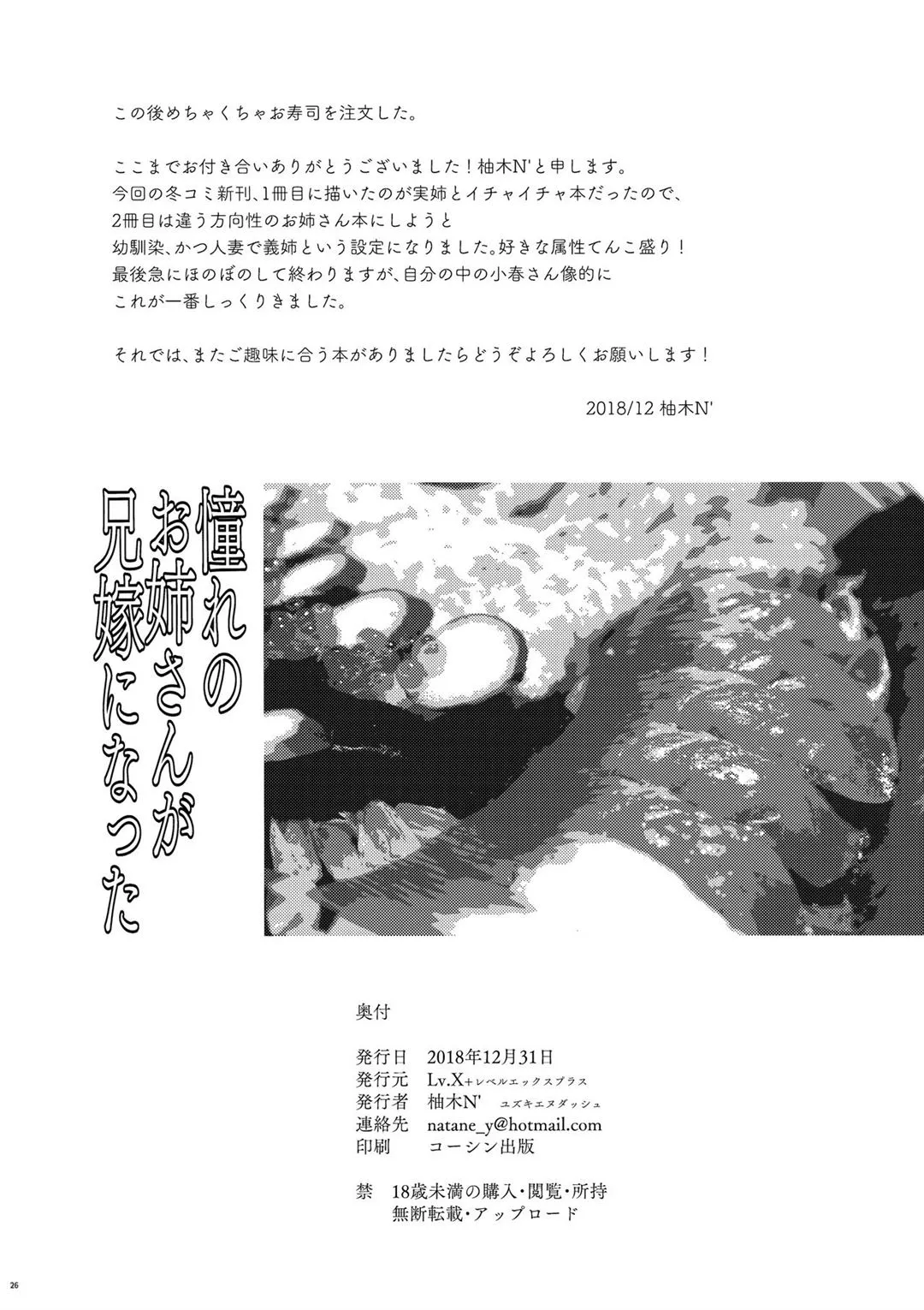 oneshot-24