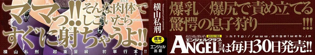 chap-01-mai-la-cua-con-1