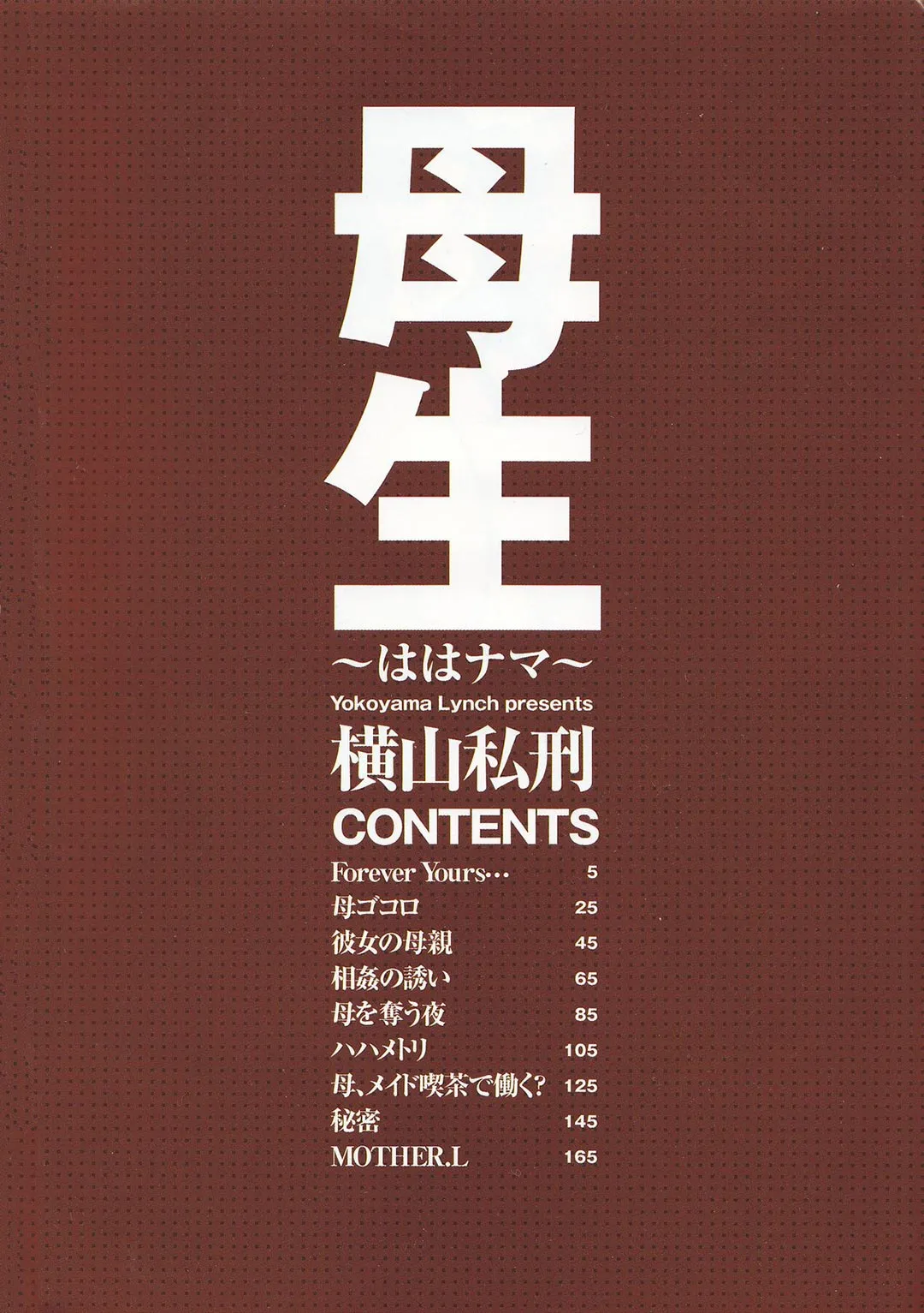 chap-01-mai-la-cua-con-6