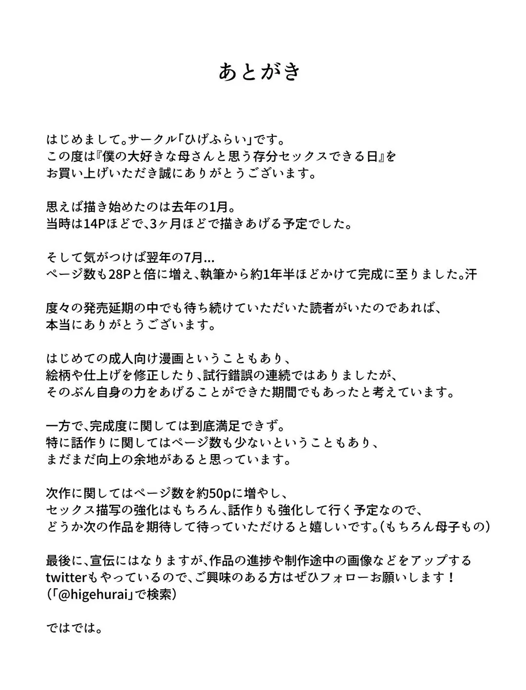 oneshot-co-che-1