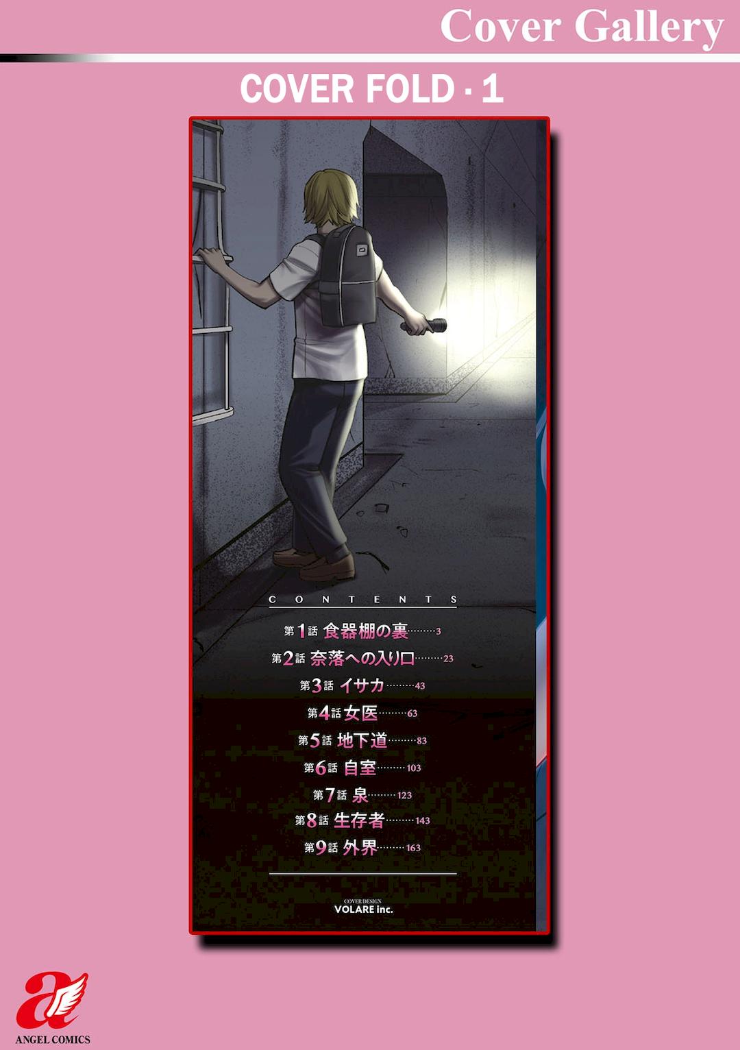 chap-09-end-vol-01-24