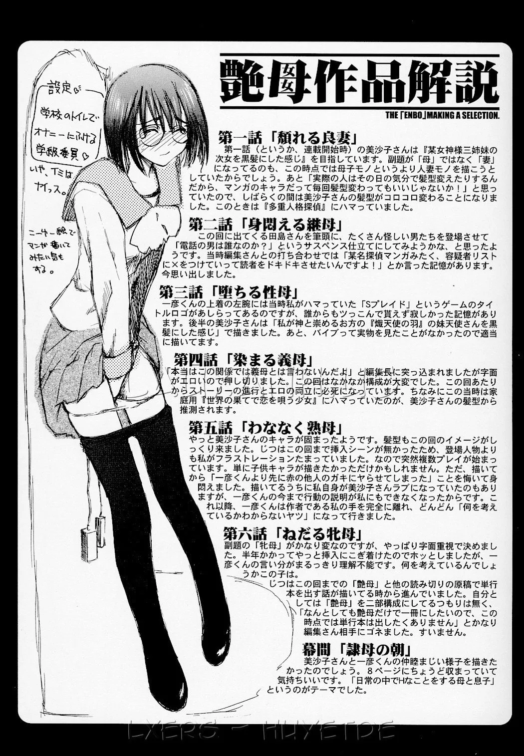 chapter-13-end-18