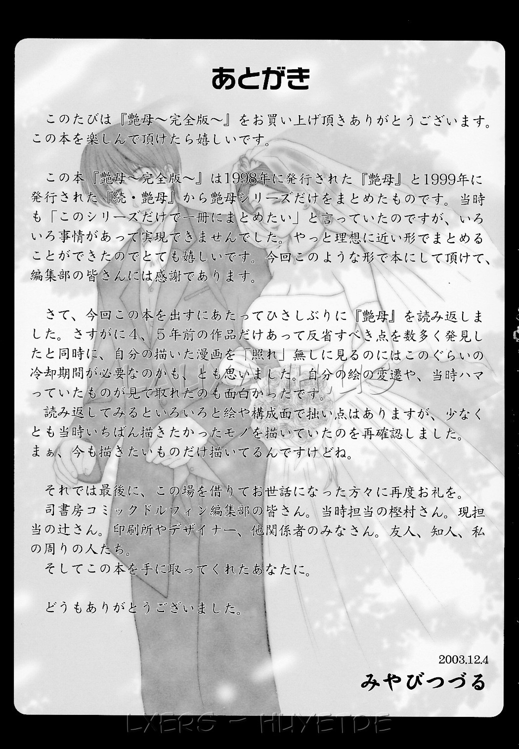 chapter-13-end-22