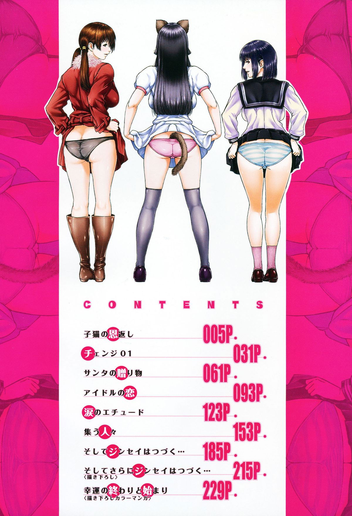 chapter-1-4