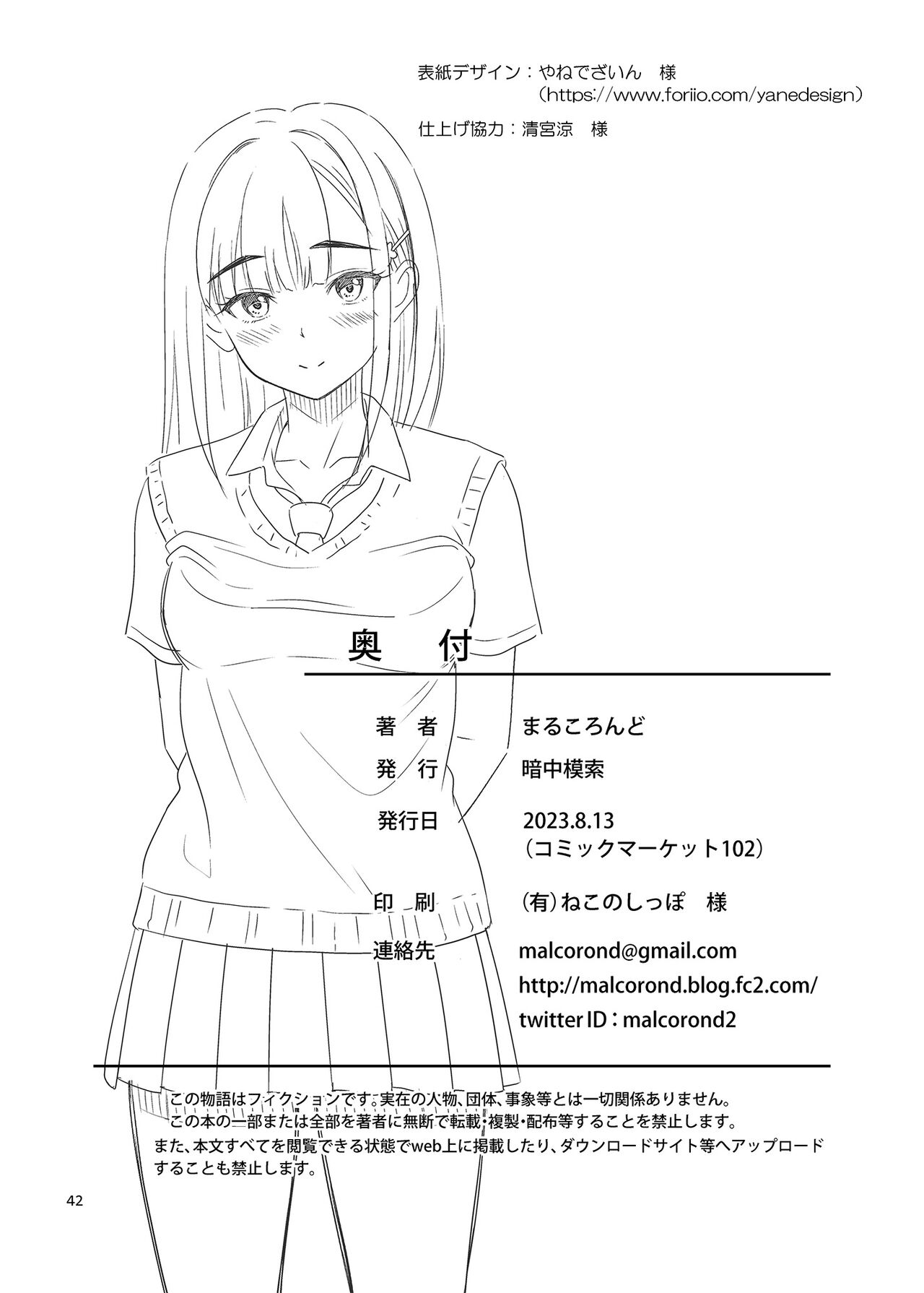 oneshot-40