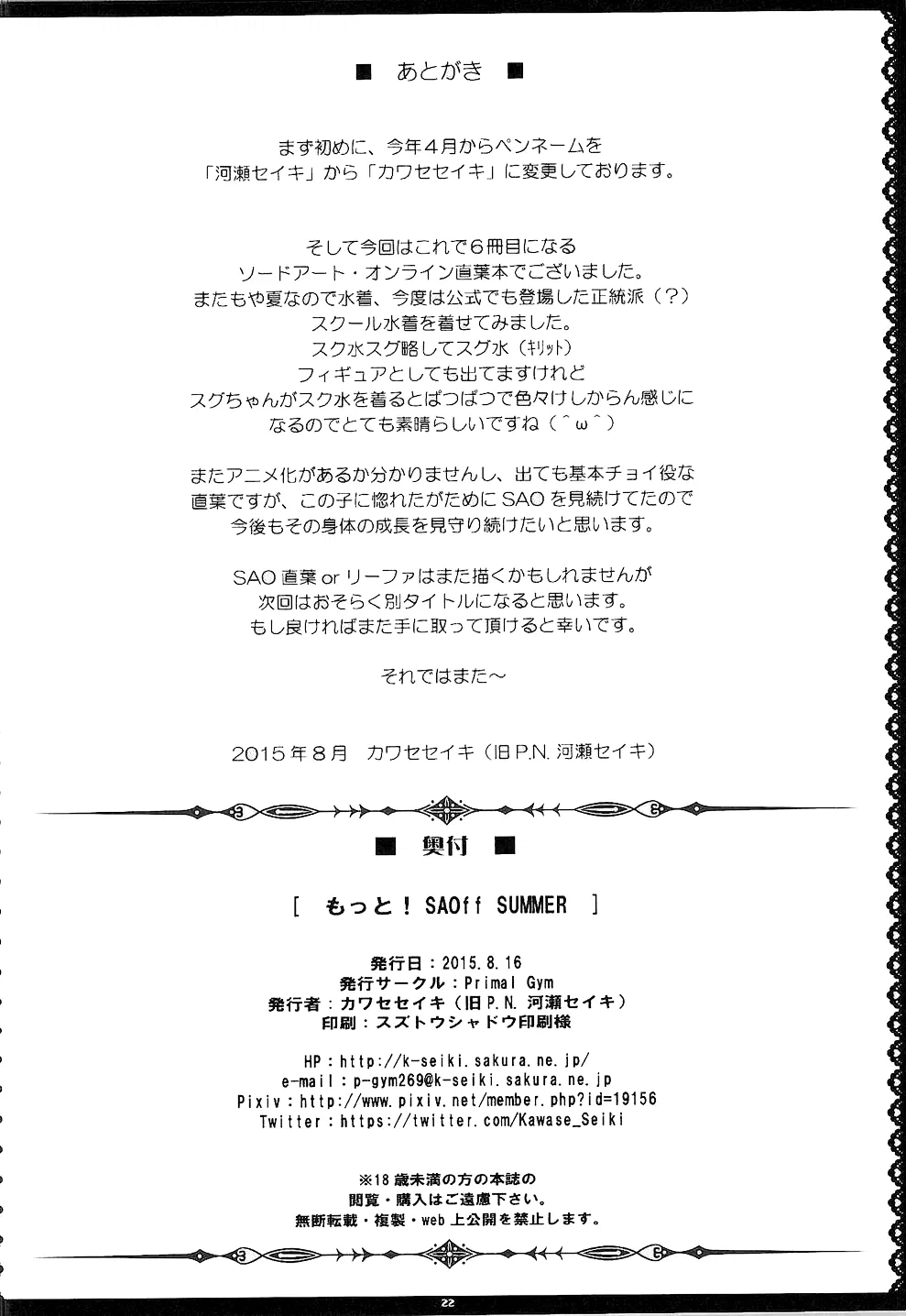 oneshot-20