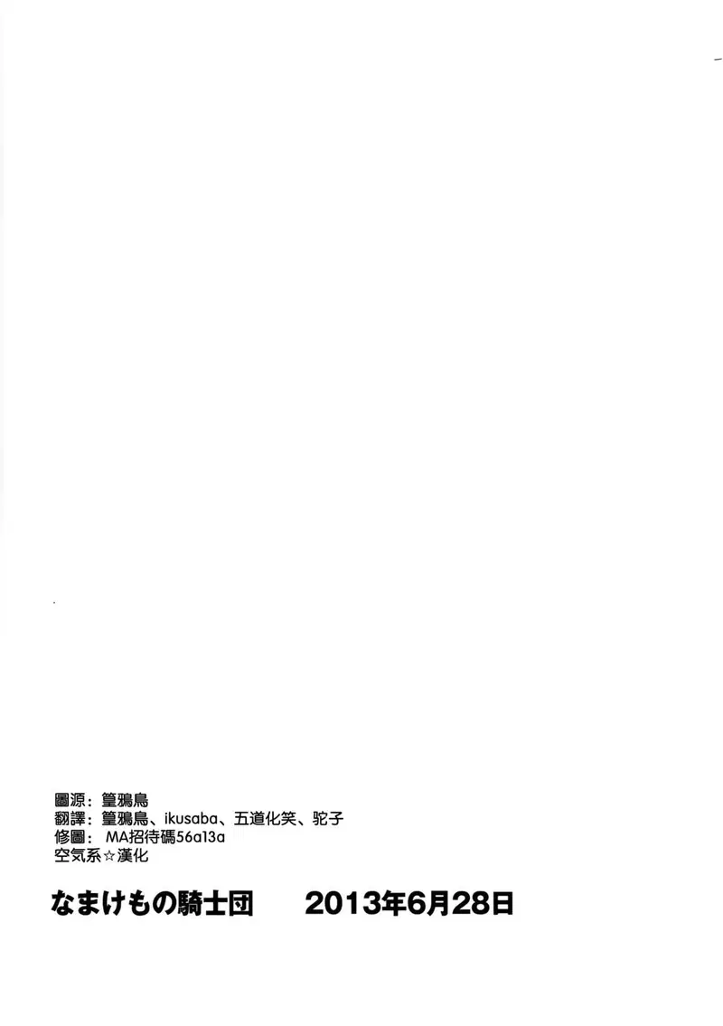 tachi-chapter-12-unsweet-netorare-ochita-onna-1