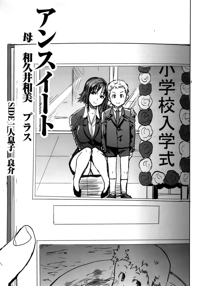 tachi-chapter-12-unsweet-netorare-ochita-onna-2