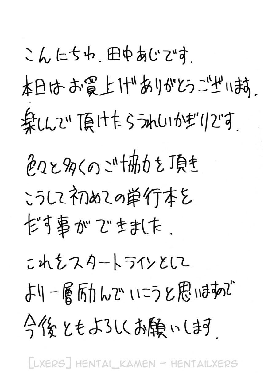 tachi-chapter-8-unsweet-netorare-ochita-onna-26
