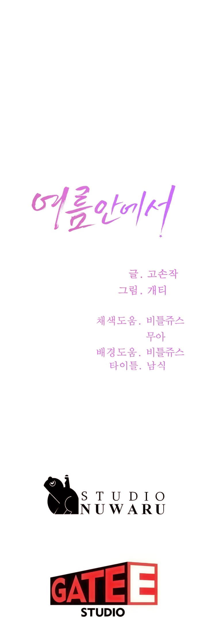 chap-11-13