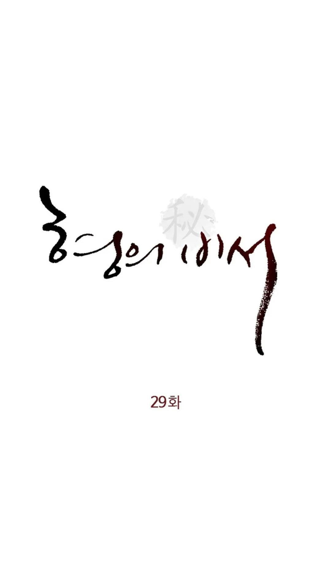 chapter-29-4