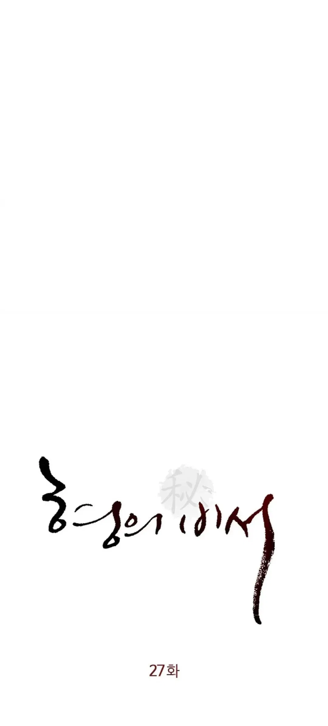chapter-27-2