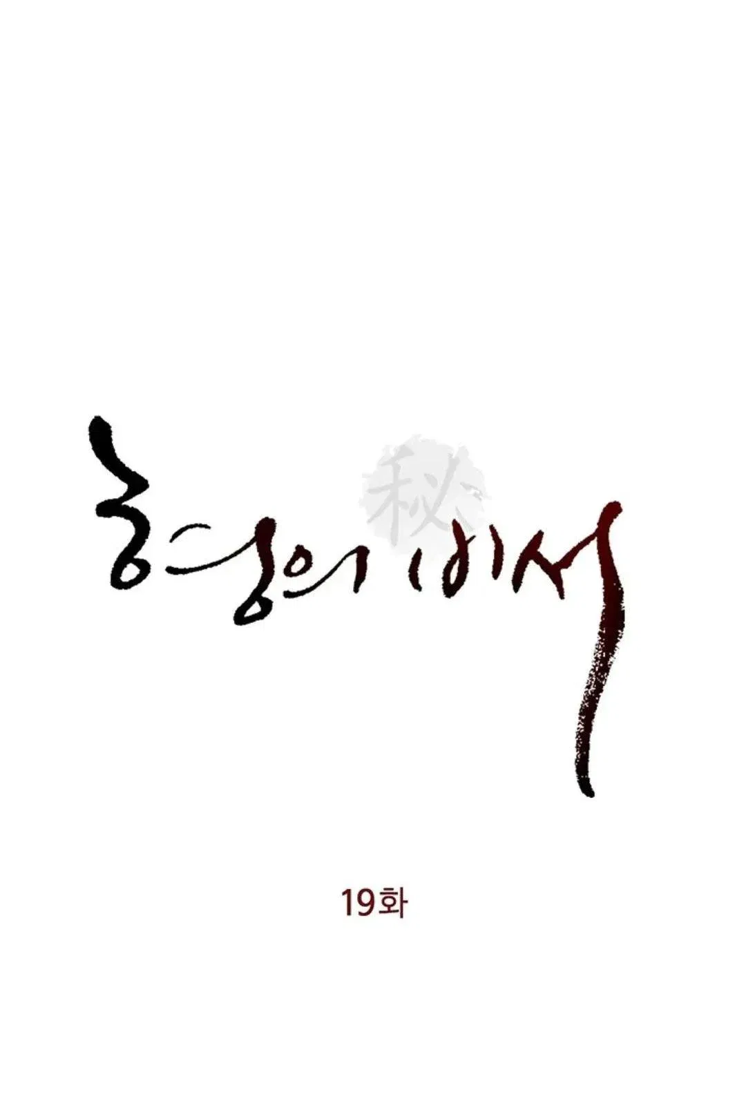 chapter-19-2