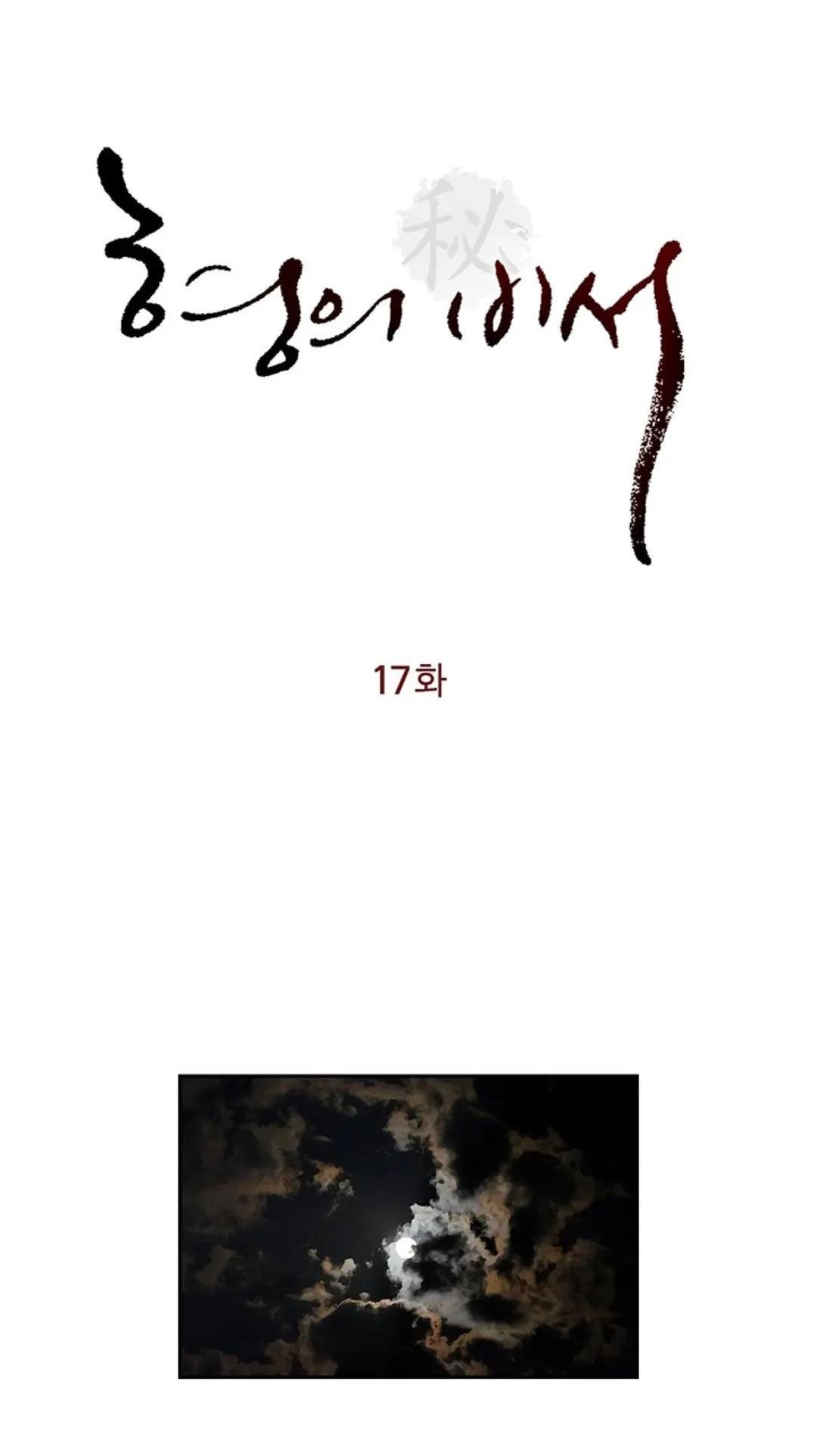 chapter-17-4
