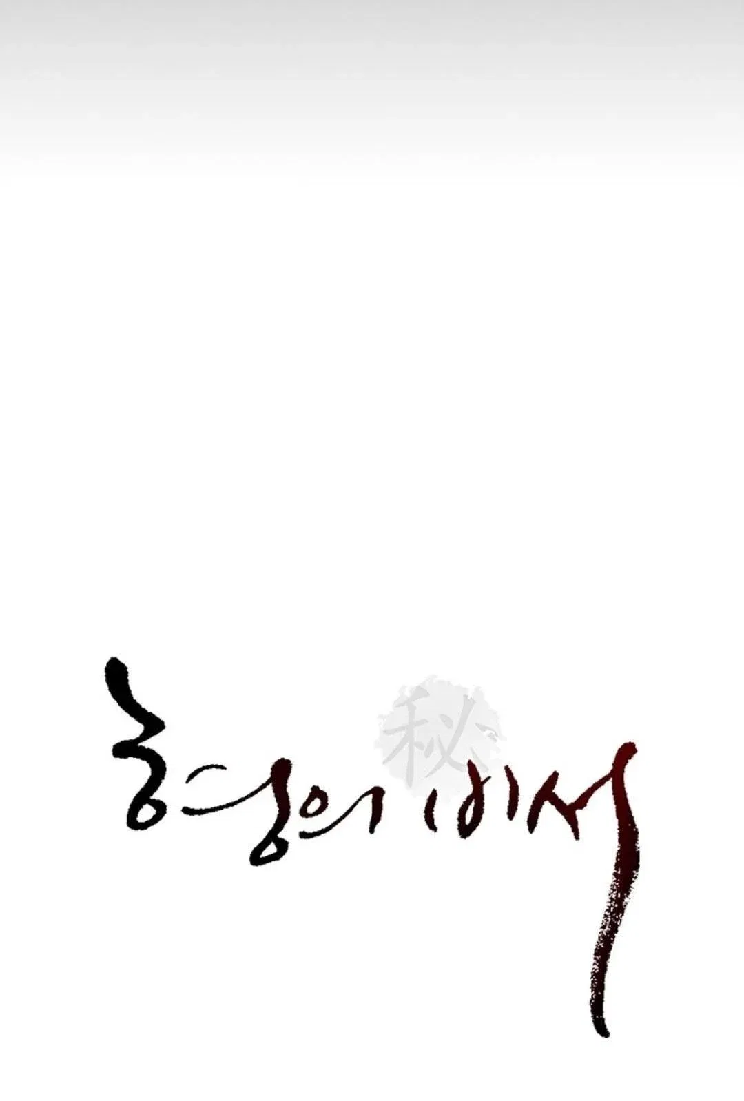 chapter-12-1-7