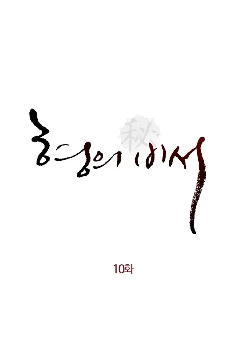 chapter-10-0