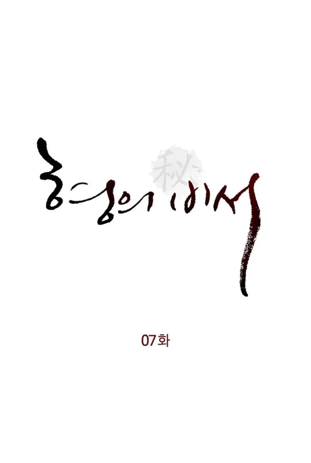 chapter-7-1-0
