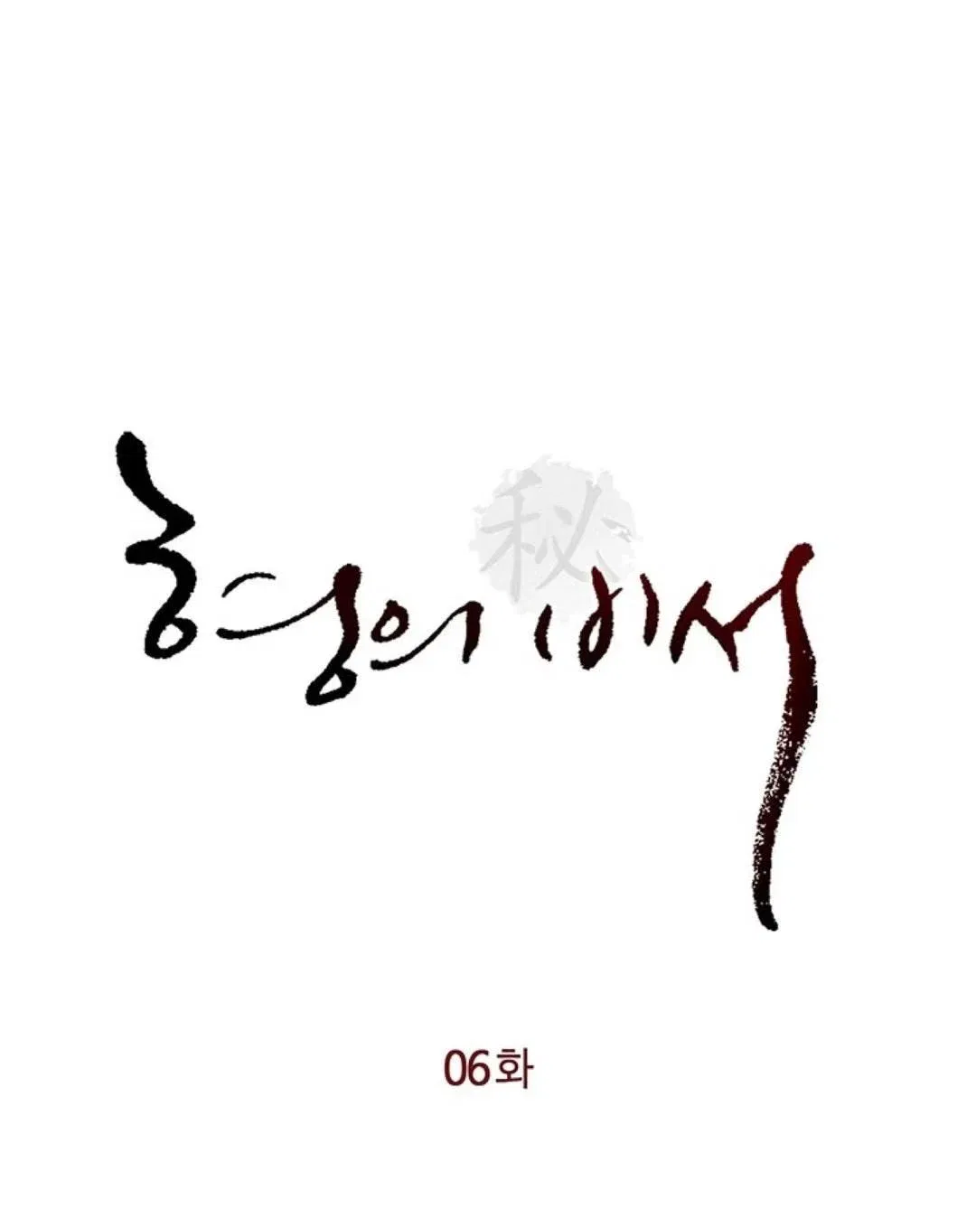 chapter-6-1-0
