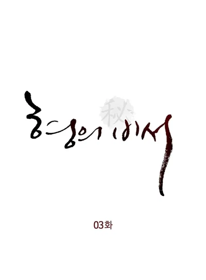 chapter-3-1-0