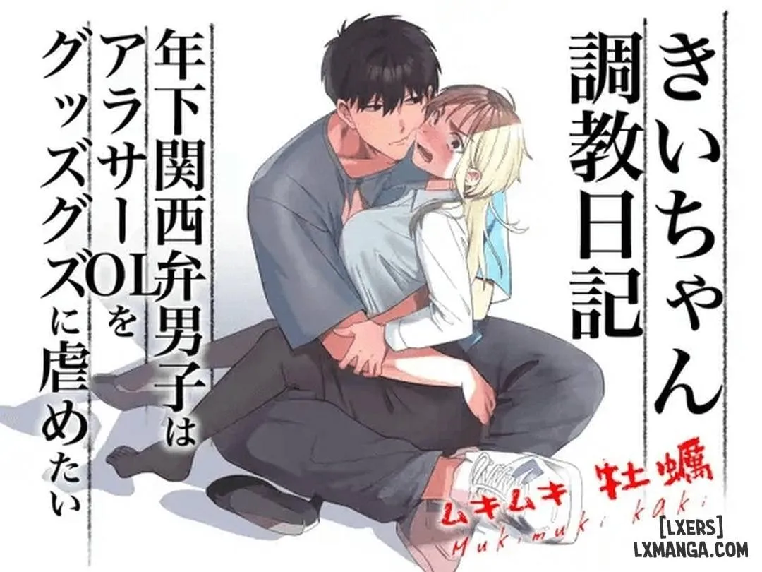 -chan Choukyou Nikki ~Toshishita Kansai-ben Danshi wa AroThir OL o Guzzuguzu ni Ijimetai