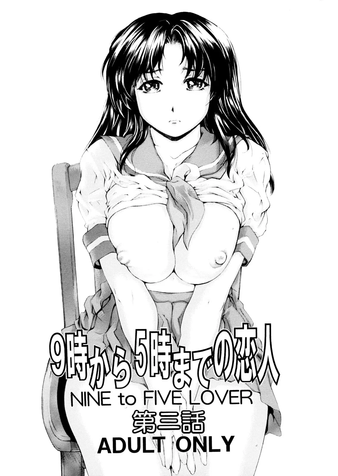 9-ji-kara-5-ji-made-no-koibito-dai-san-wa-nine-to-five-lover-382273