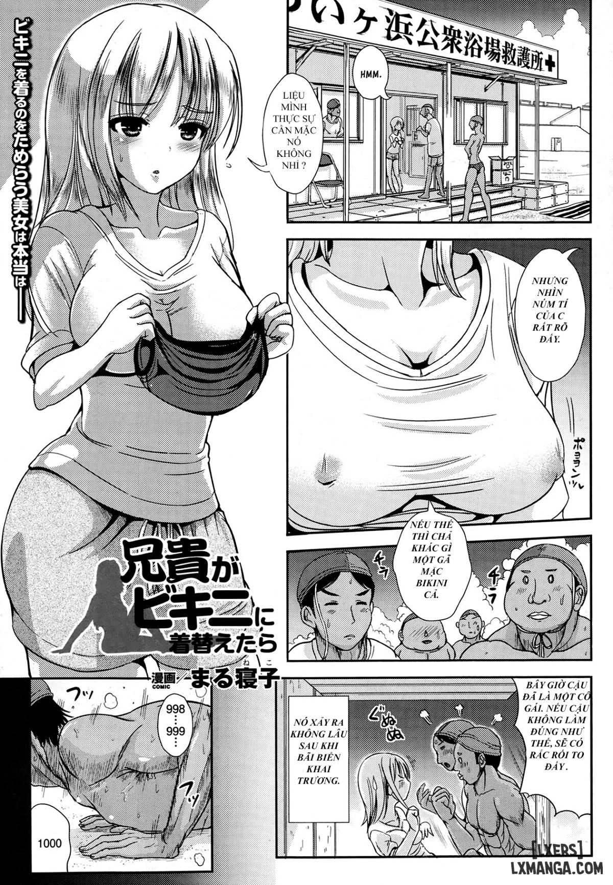 aniki-ga-bikini-ni-kigaetarr
