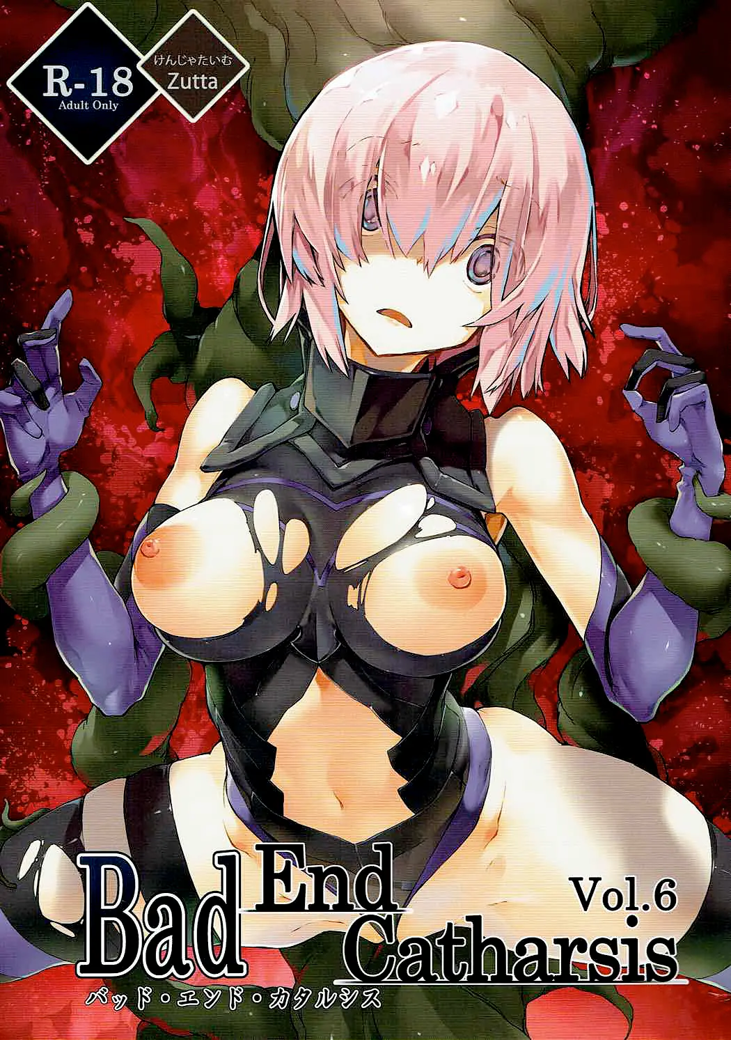 Bad End Catharsis Vol.6