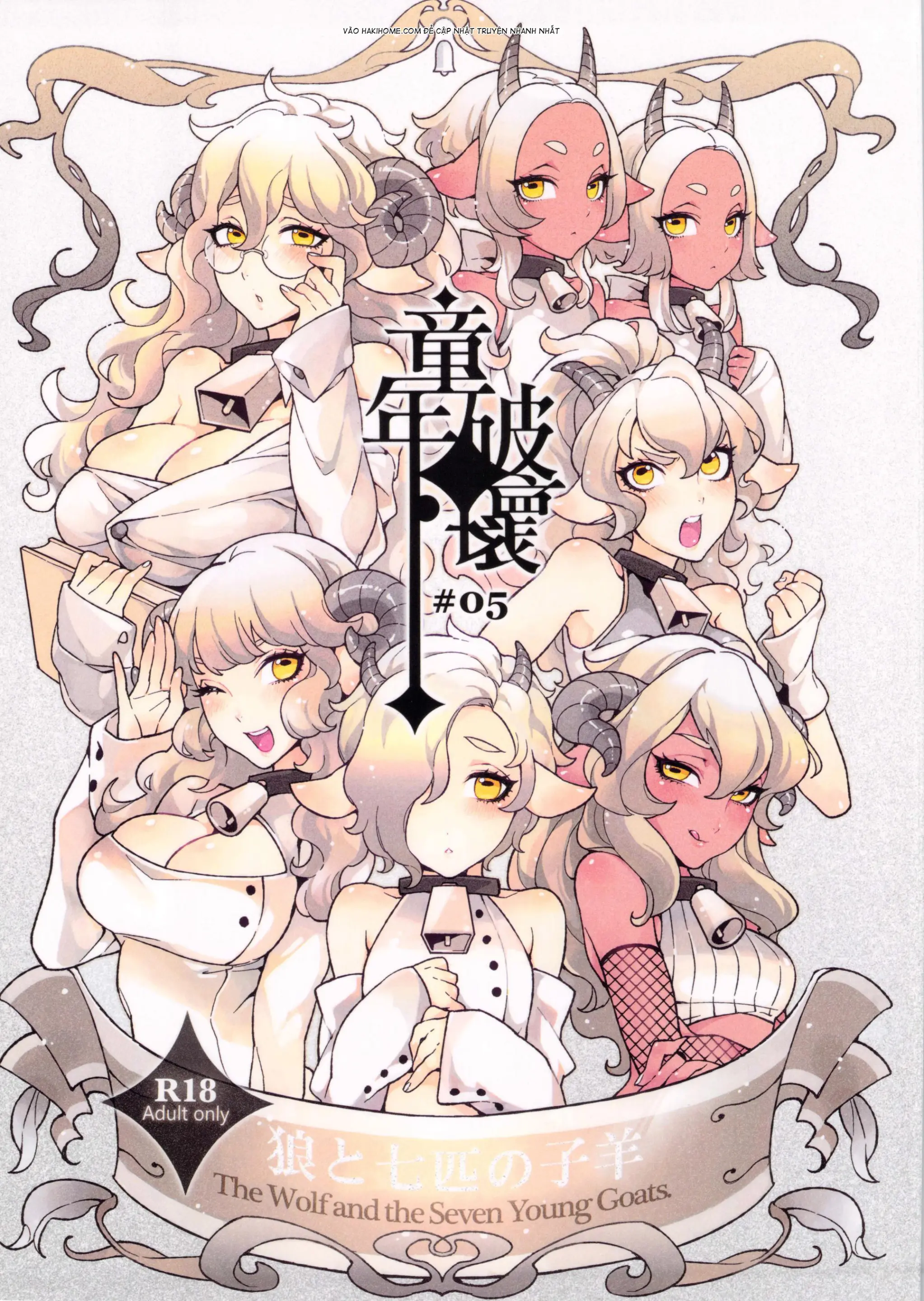 Dounen Hakai -Ookami to Nanahiki no Kohitsuji-