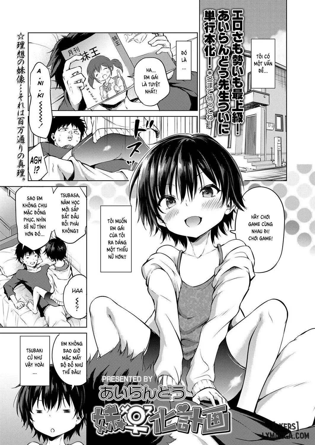 imouto-mesu-ka-keikaku