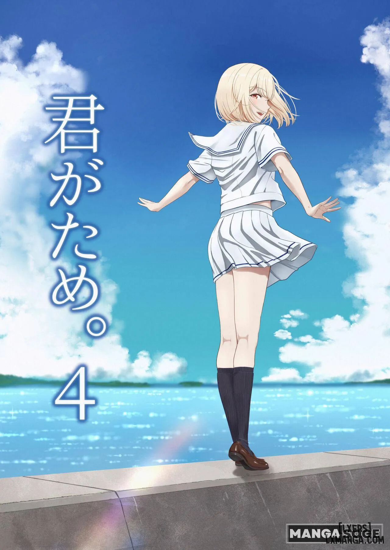 Kimi ga Tame. 4