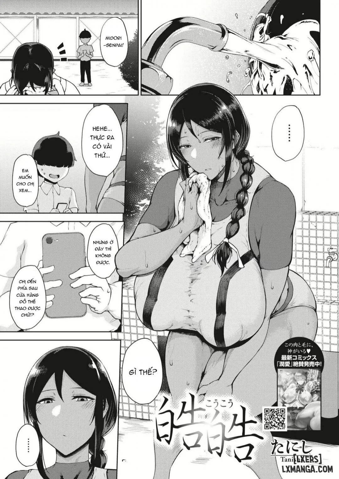 Koukouu